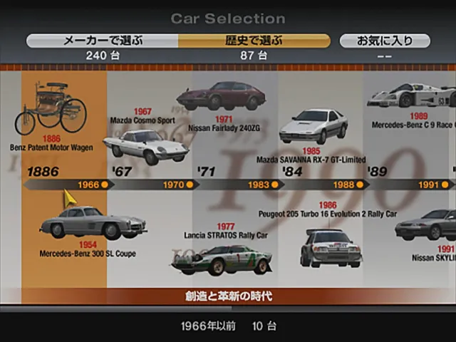 Gran Turismo 4 - zrzut ekranu 3